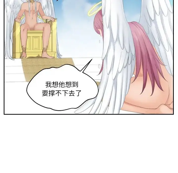 漫画《我的完美娃娃/我的专属娃娃》第31话第51张图