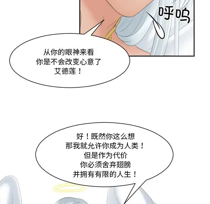 漫画《我的完美娃娃/我的专属娃娃》第31话第56张图