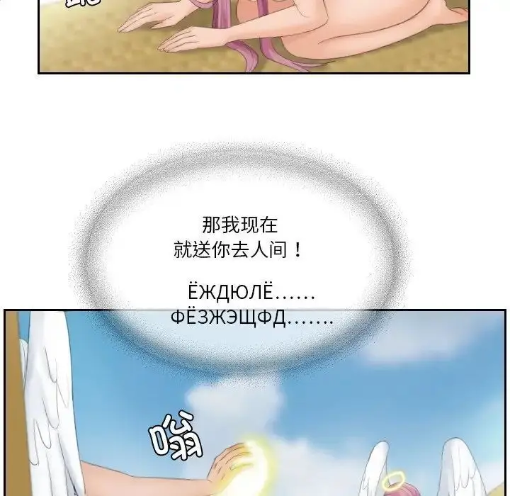 漫画《我的完美娃娃/我的专属娃娃》第31话第59张图