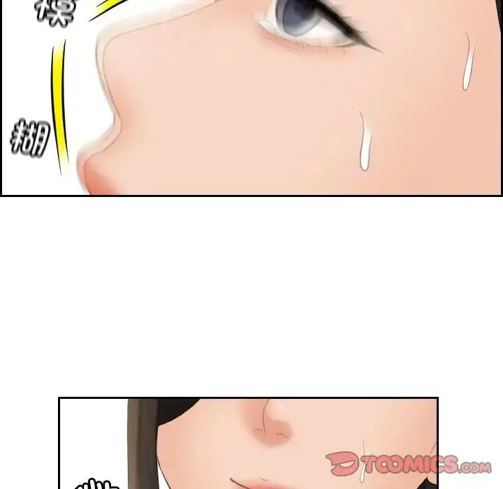 漫画《我的完美娃娃/我的专属娃娃》第31话第6张图