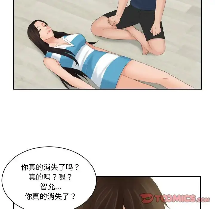 漫画《我的完美娃娃/我的专属娃娃》第31话第66张图