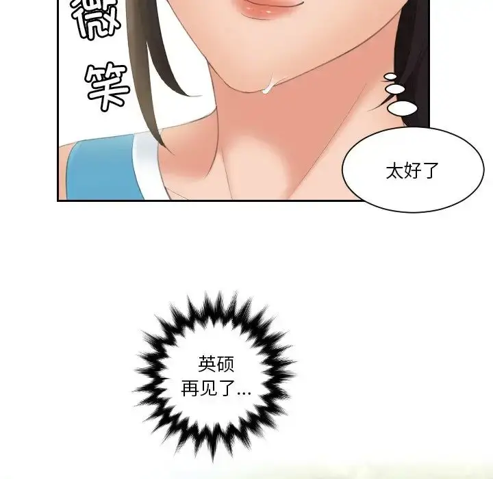 漫画《我的完美娃娃/我的专属娃娃》第31话第7张图