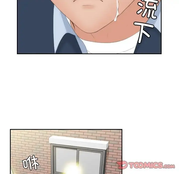 漫画《我的完美娃娃/我的专属娃娃》第31话第74张图