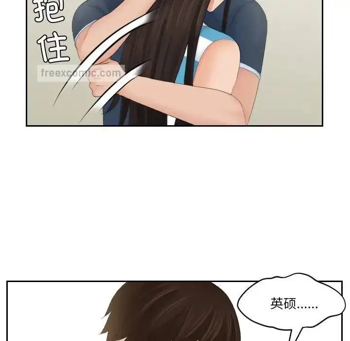 漫画《我的完美娃娃/我的专属娃娃》第31话第84张图
