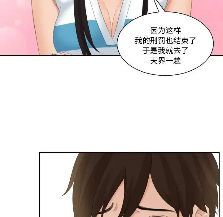 漫画《我的完美娃娃/我的专属娃娃》第31话第88张图
