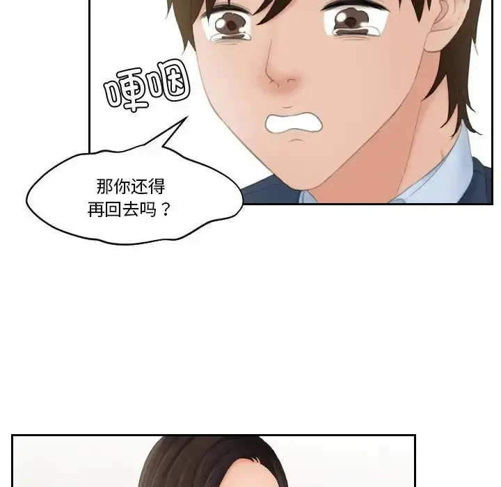 漫画《我的完美娃娃/我的专属娃娃》第31话第89张图