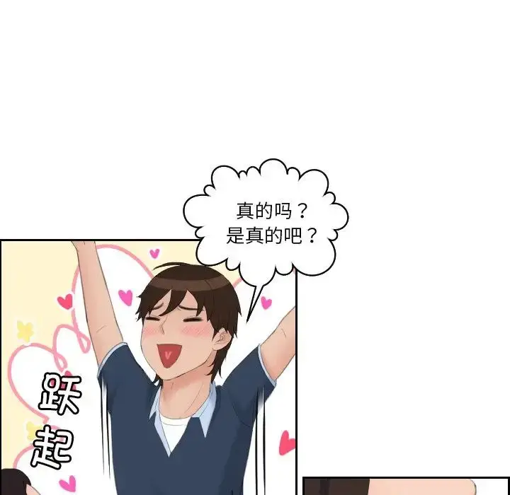 漫画《我的完美娃娃/我的专属娃娃》第31话第95张图