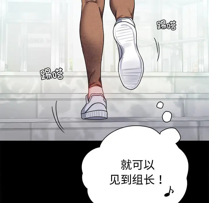 漫画《完美妻子的背叛/背叛的开始》第43话第104张图