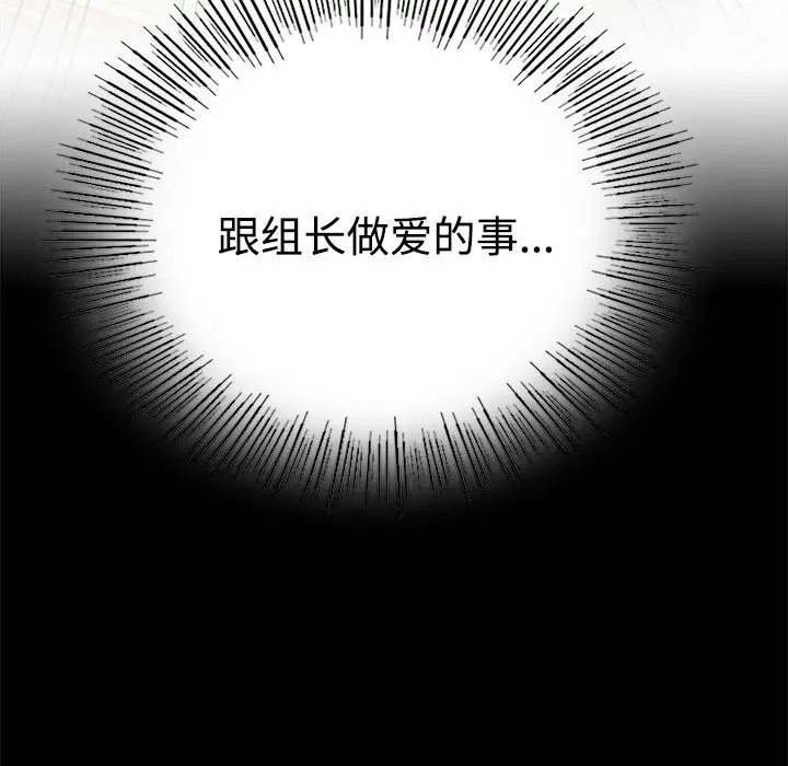 漫画《完美妻子的背叛/背叛的开始》第43话第110张图