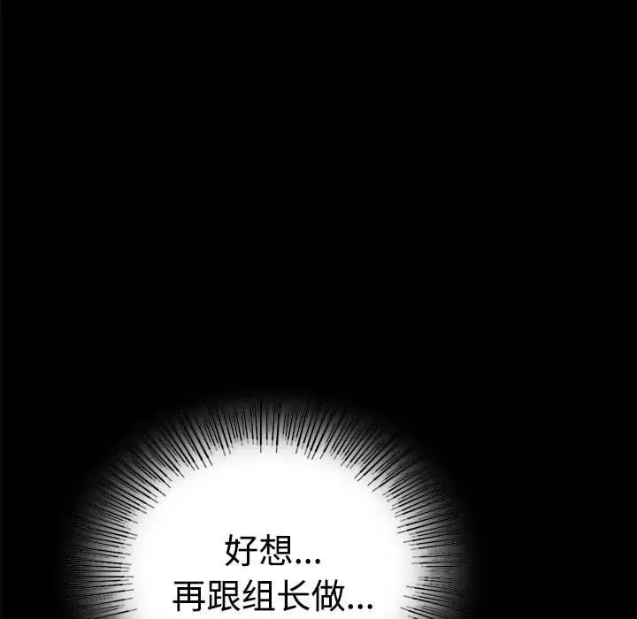 漫画《完美妻子的背叛/背叛的开始》第43话第114张图