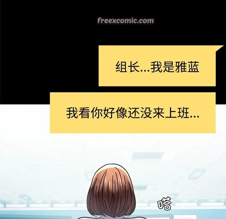 漫画《完美妻子的背叛/背叛的开始》第43话第126张图