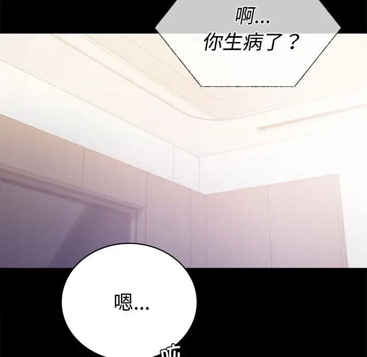 漫画《完美妻子的背叛/背叛的开始》第43话第134张图