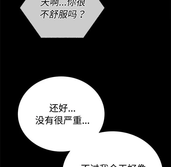 漫画《完美妻子的背叛/背叛的开始》第43话第137张图