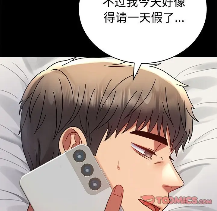 漫画《完美妻子的背叛/背叛的开始》第43话第138张图