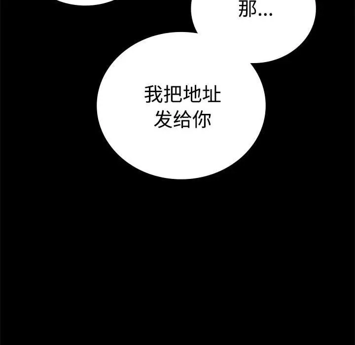 漫画《完美妻子的背叛/背叛的开始》第43话第145张图