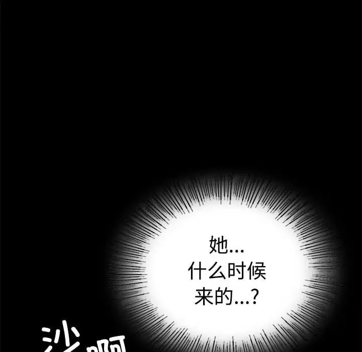 漫画《完美妻子的背叛/背叛的开始》第43话第159张图
