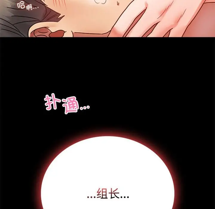 漫画《完美妻子的背叛/背叛的开始》第43话第161张图
