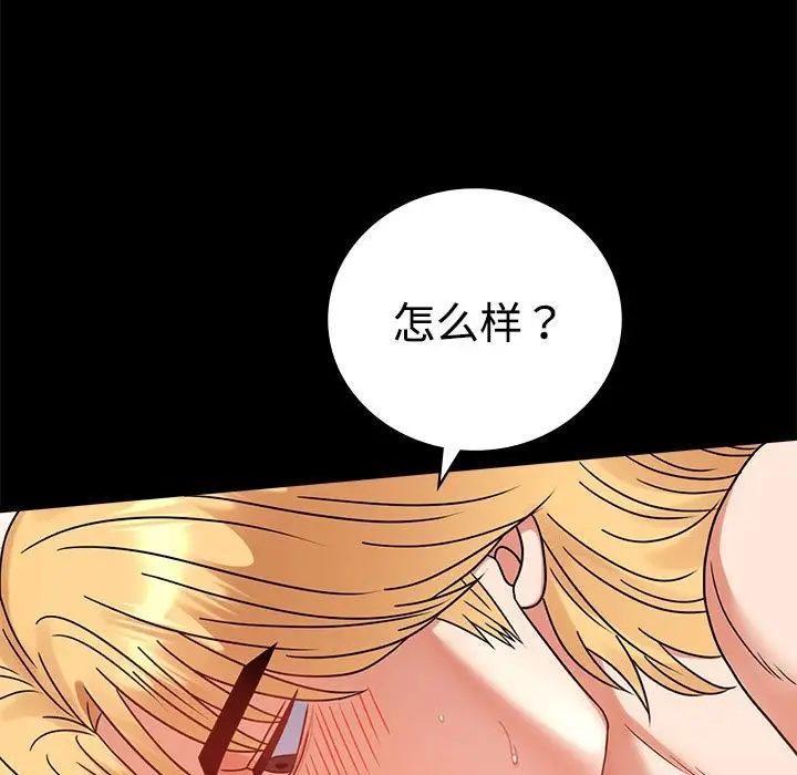 漫画《完美妻子的背叛/背叛的开始》第43话第31张图