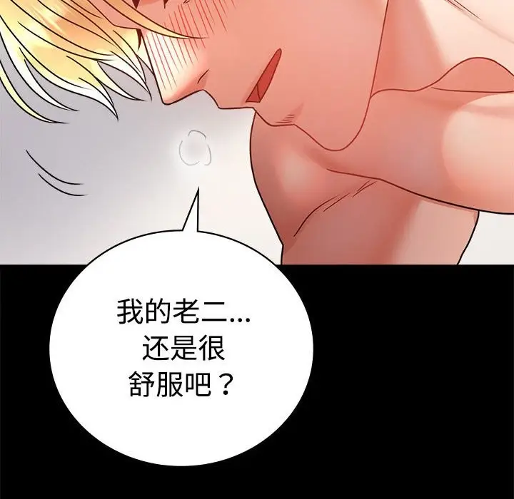 漫画《完美妻子的背叛/背叛的开始》第43话第32张图