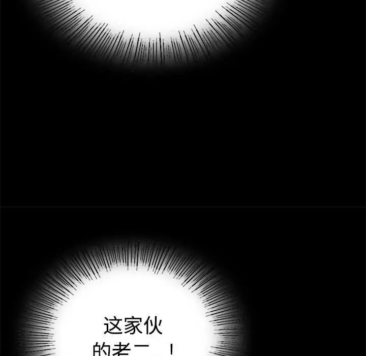 漫画《完美妻子的背叛/背叛的开始》第43话第40张图