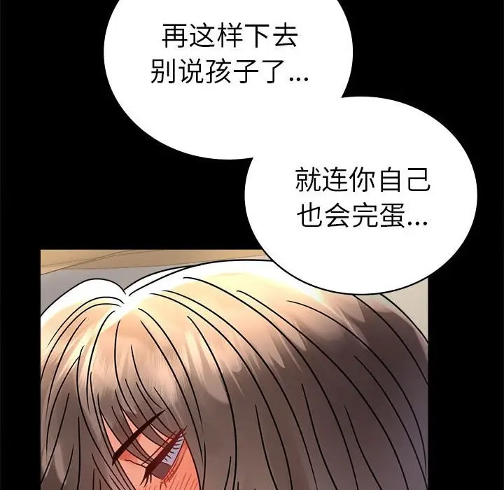 漫画《完美妻子的背叛/背叛的开始》第43话第5张图