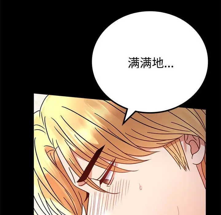 漫画《完美妻子的背叛/背叛的开始》第43话第62张图