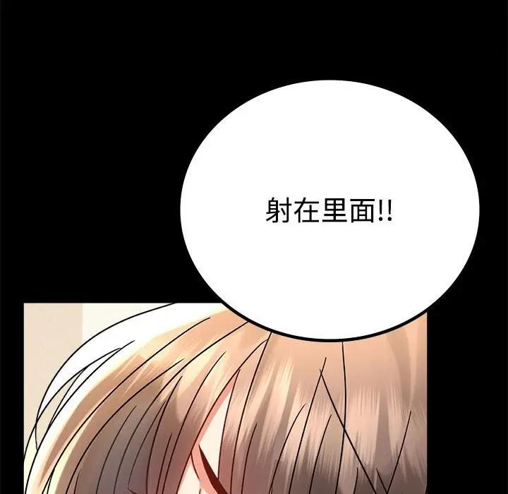 漫画《完美妻子的背叛/背叛的开始》第43话第64张图