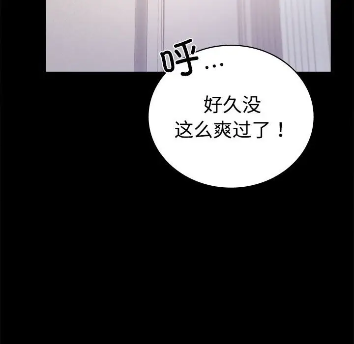 漫画《完美妻子的背叛/背叛的开始》第43话第71张图
