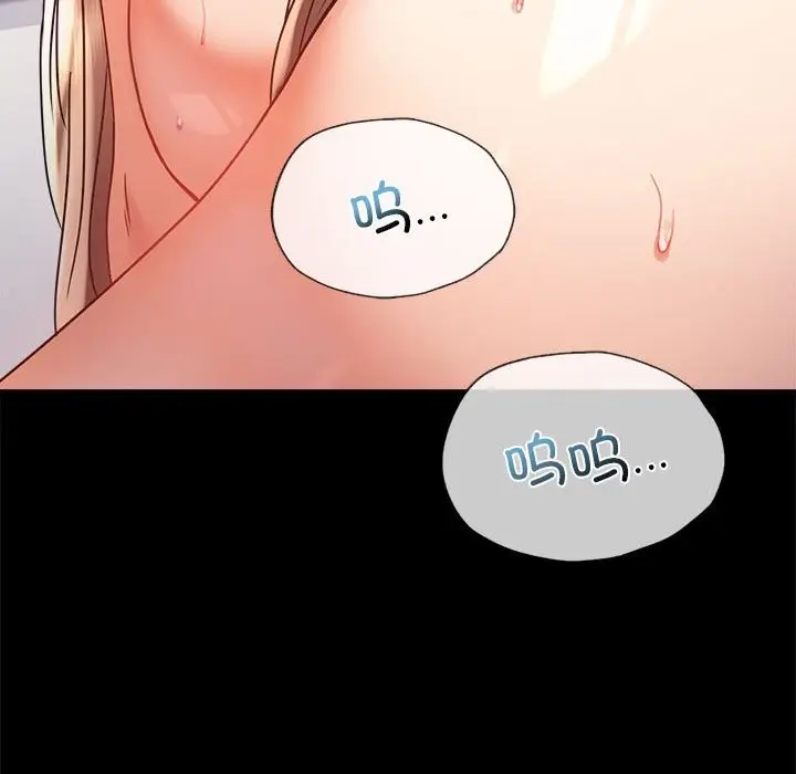 漫画《完美妻子的背叛/背叛的开始》第43话第80张图