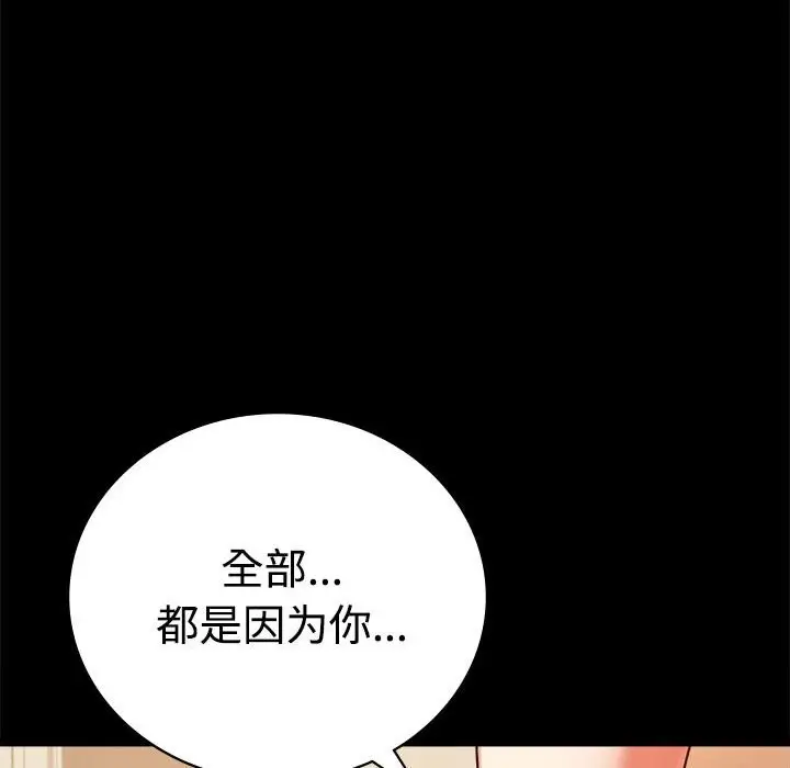 漫画《完美妻子的背叛/背叛的开始》第43话第81张图