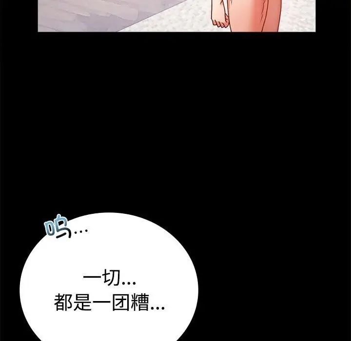 漫画《完美妻子的背叛/背叛的开始》第43话第92张图