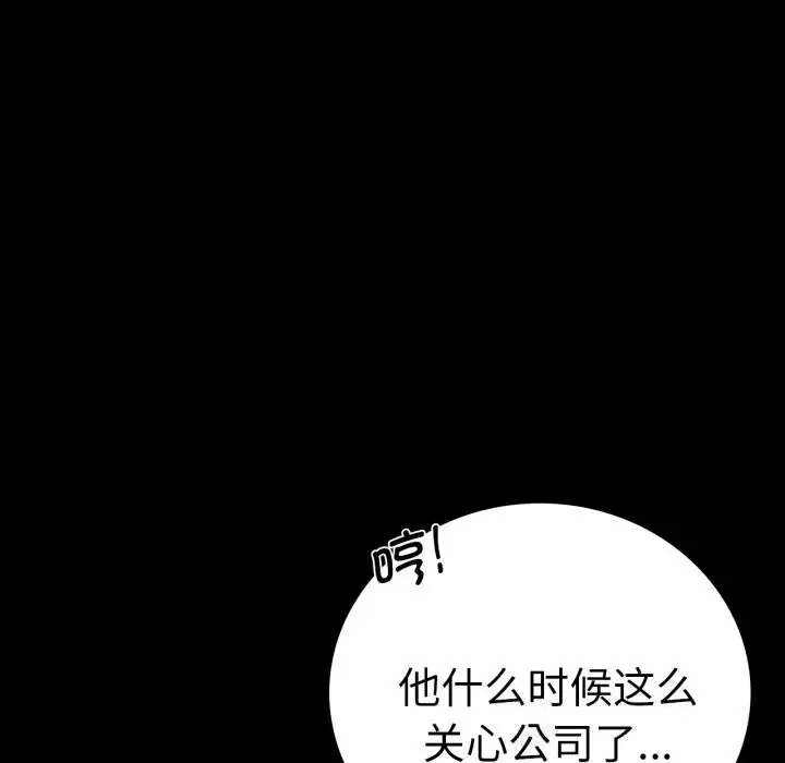 漫画《完美妻子的背叛/背叛的开始》第62话第35张图