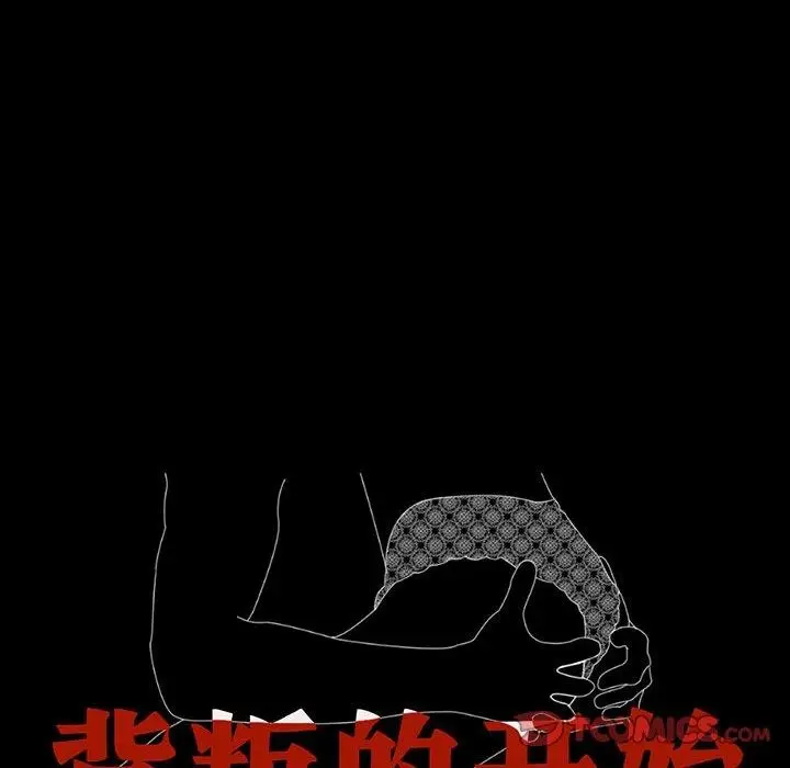 漫画《完美妻子的背叛/背叛的开始》第63话第12张图