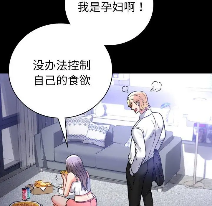 漫画《完美妻子的背叛/背叛的开始》第63话第25张图