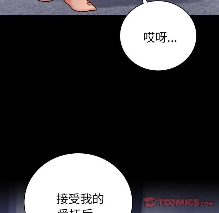 漫画《完美妻子的背叛/背叛的开始》第63话第57张图