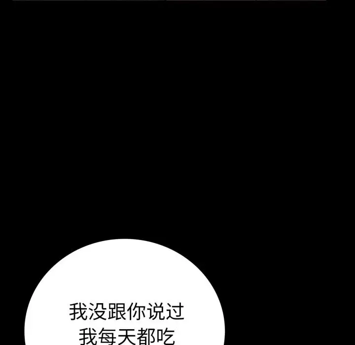 漫画《完美妻子的背叛/背叛的开始》第64话第94张图