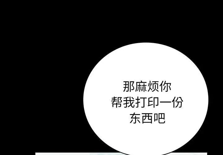 漫画《完美妻子的背叛/背叛的开始》第66话第1张图