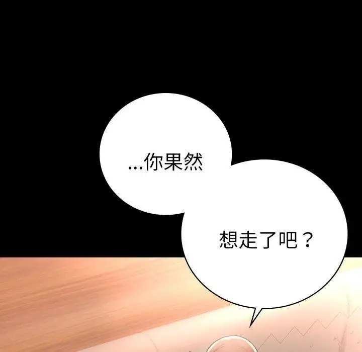 漫画《完美妻子的背叛/背叛的开始》第67话第126张图