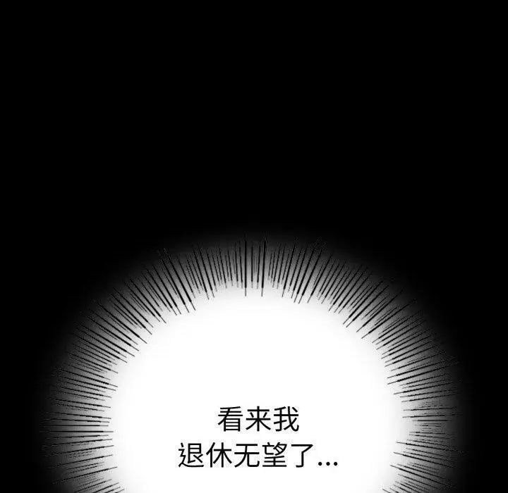 漫画《完美妻子的背叛/背叛的开始》第68话第40张图
