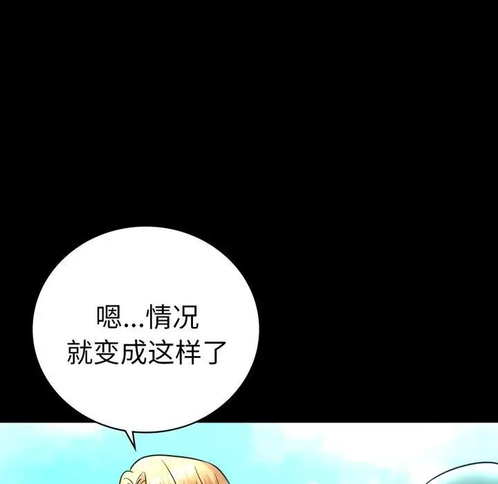 漫画《完美妻子的背叛/背叛的开始》第68话第44张图