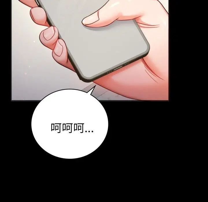 漫画《完美妻子的背叛/背叛的开始》第68话第6张图