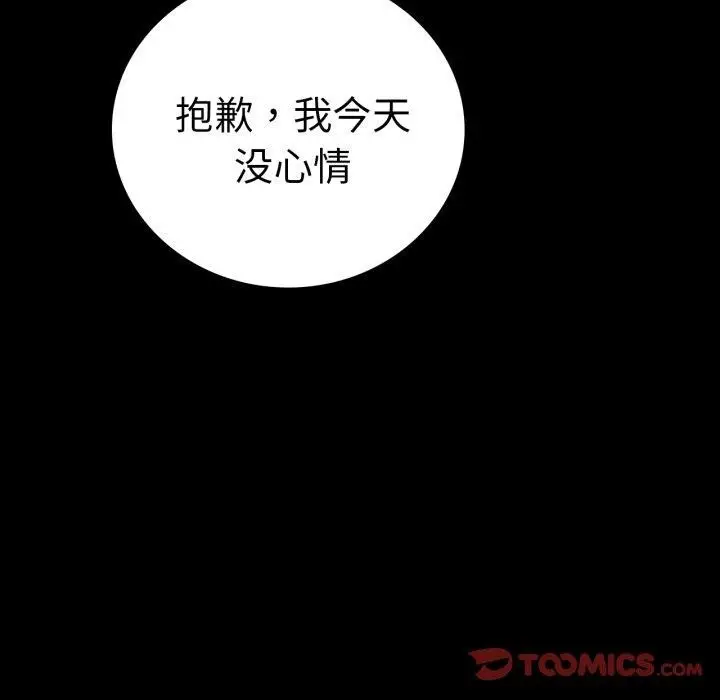 漫画《完美妻子的背叛/背叛的开始》第68话第69张图