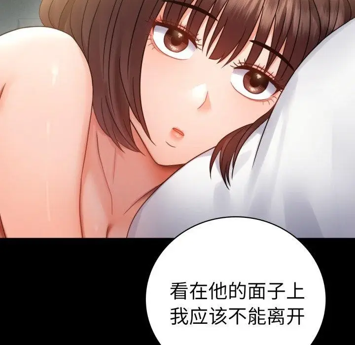 漫画《完美妻子的背叛/背叛的开始》第68话第82张图