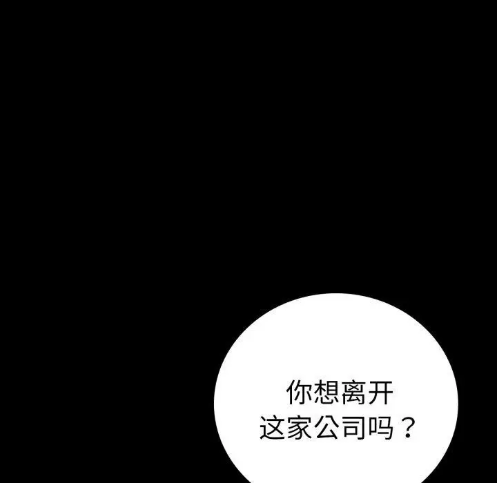 漫画《完美妻子的背叛/背叛的开始》第68话第85张图