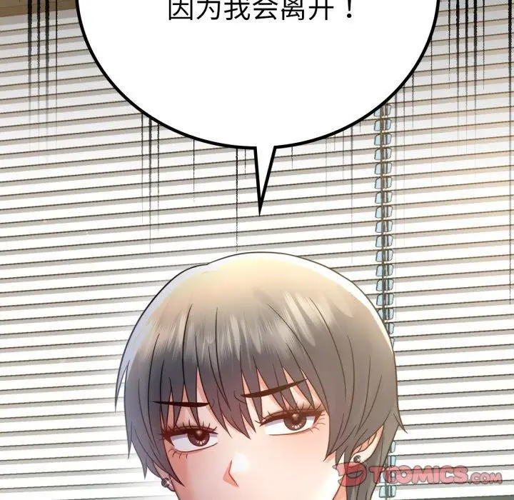 漫画《完美妻子的背叛/背叛的开始》第68话第9张图