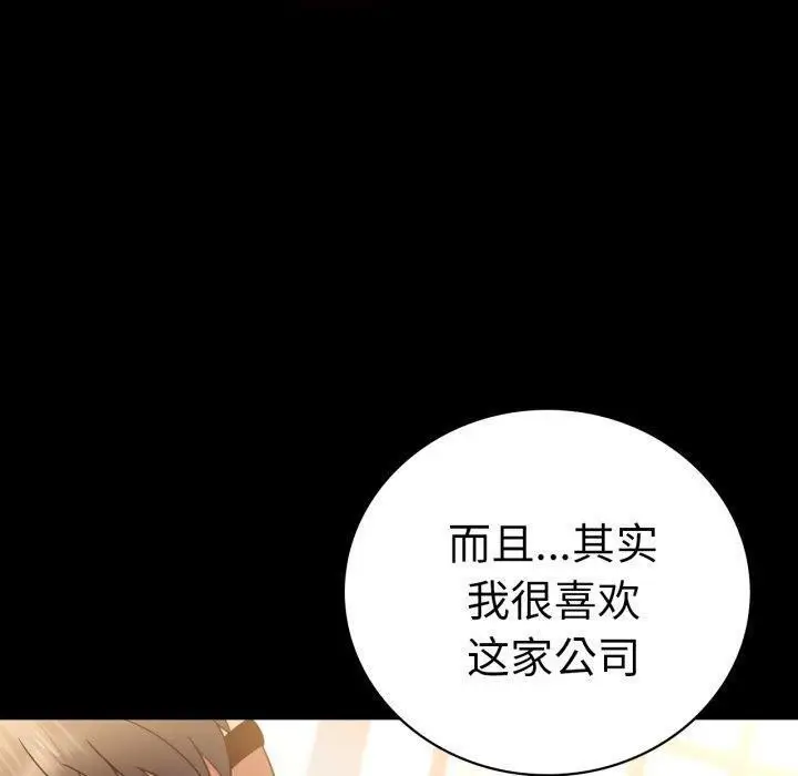 漫画《完美妻子的背叛/背叛的开始》第68话第90张图