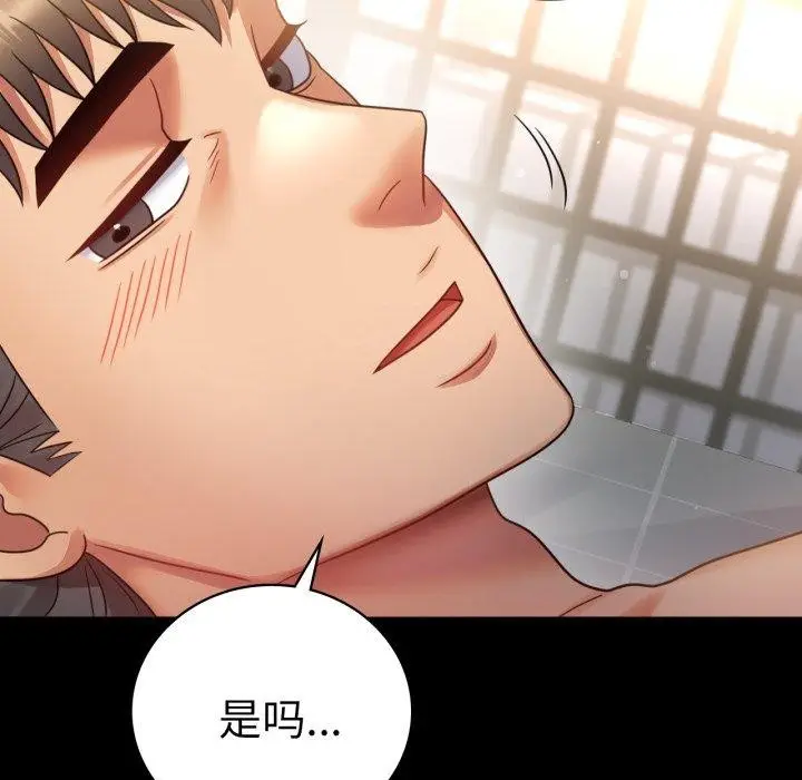 漫画《完美妻子的背叛/背叛的开始》第68话第91张图