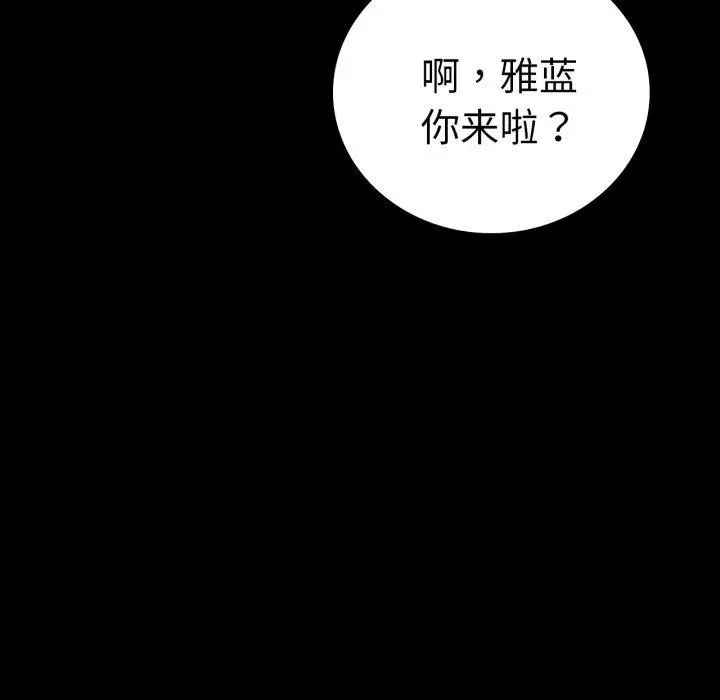 漫画《完美妻子的背叛/背叛的开始》第70话第123张图