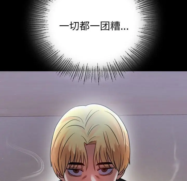 漫画《完美妻子的背叛/背叛的开始》第73话第127张图
