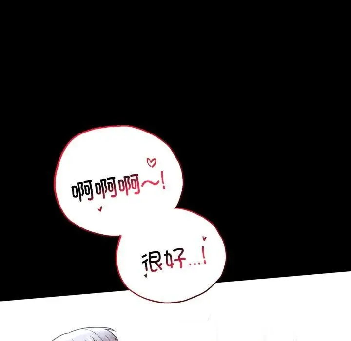 漫画《完美妻子的背叛/背叛的开始》第73话第38张图